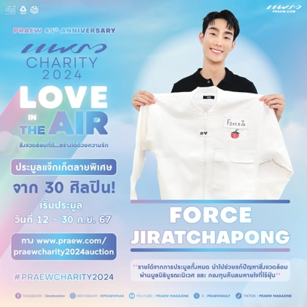 ฟอส - จิรัชพงศ์